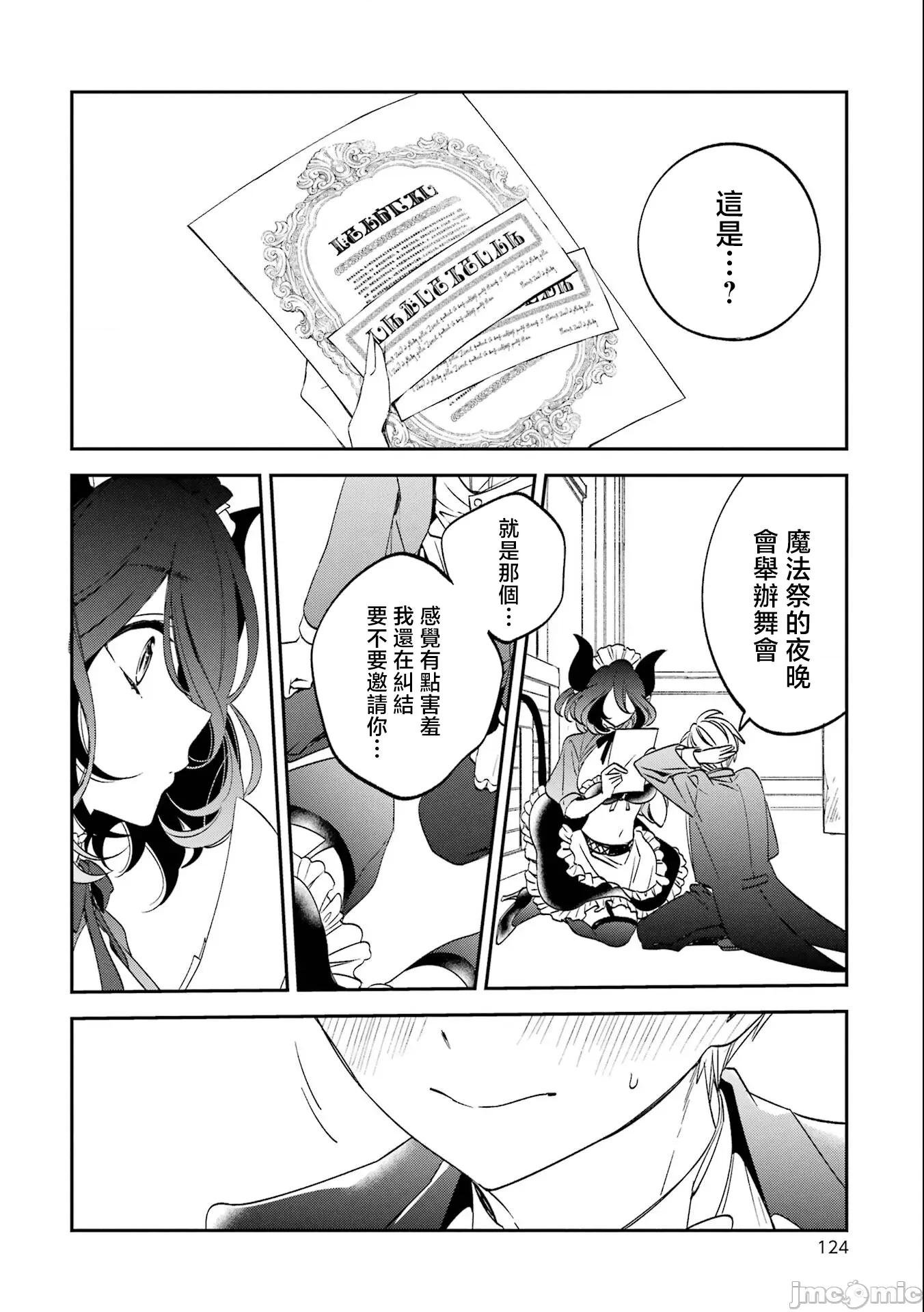 金装的维尔梅 金装的维尔梅 31 第22页