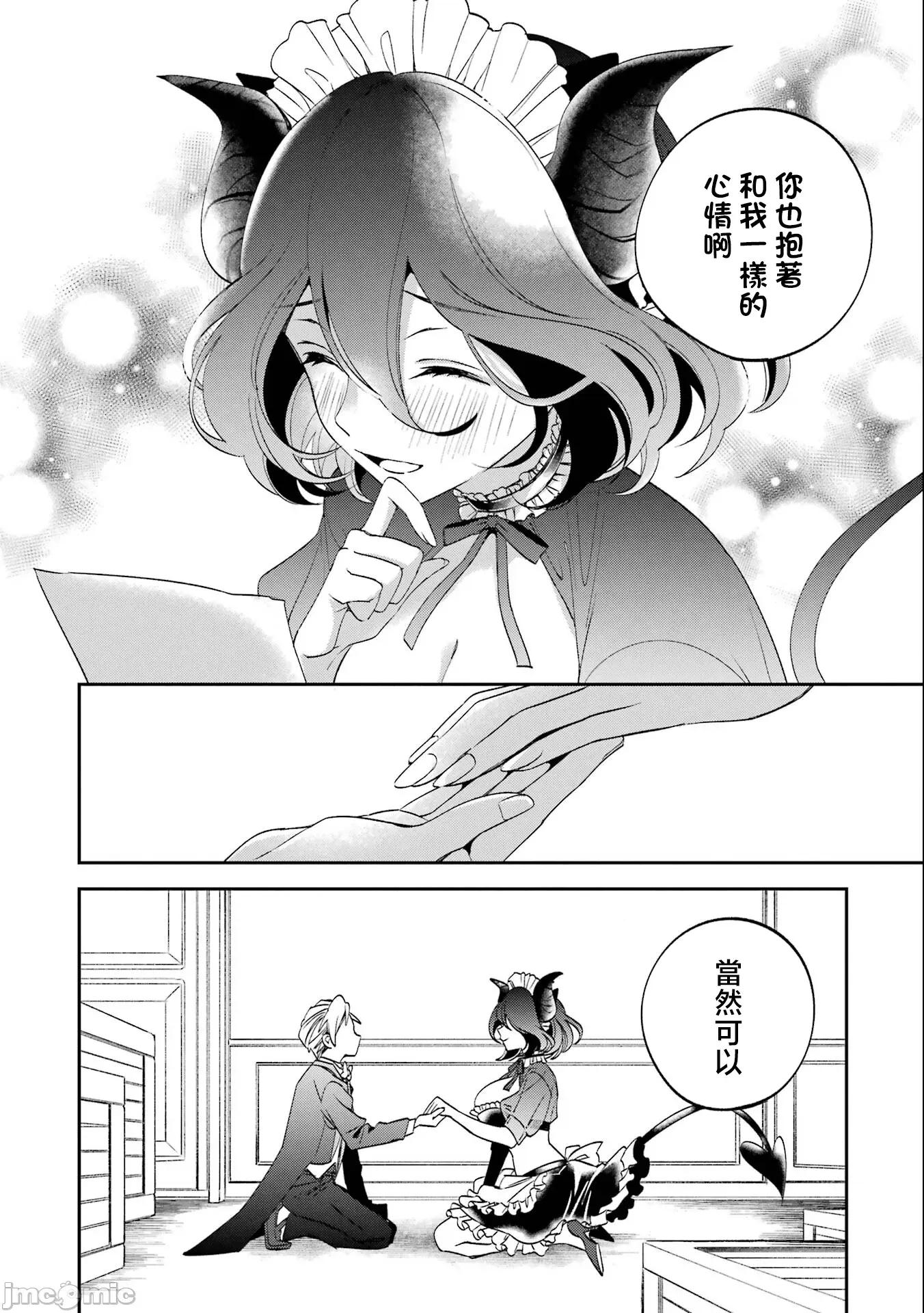 金装的维尔梅 金装的维尔梅 31 第24页