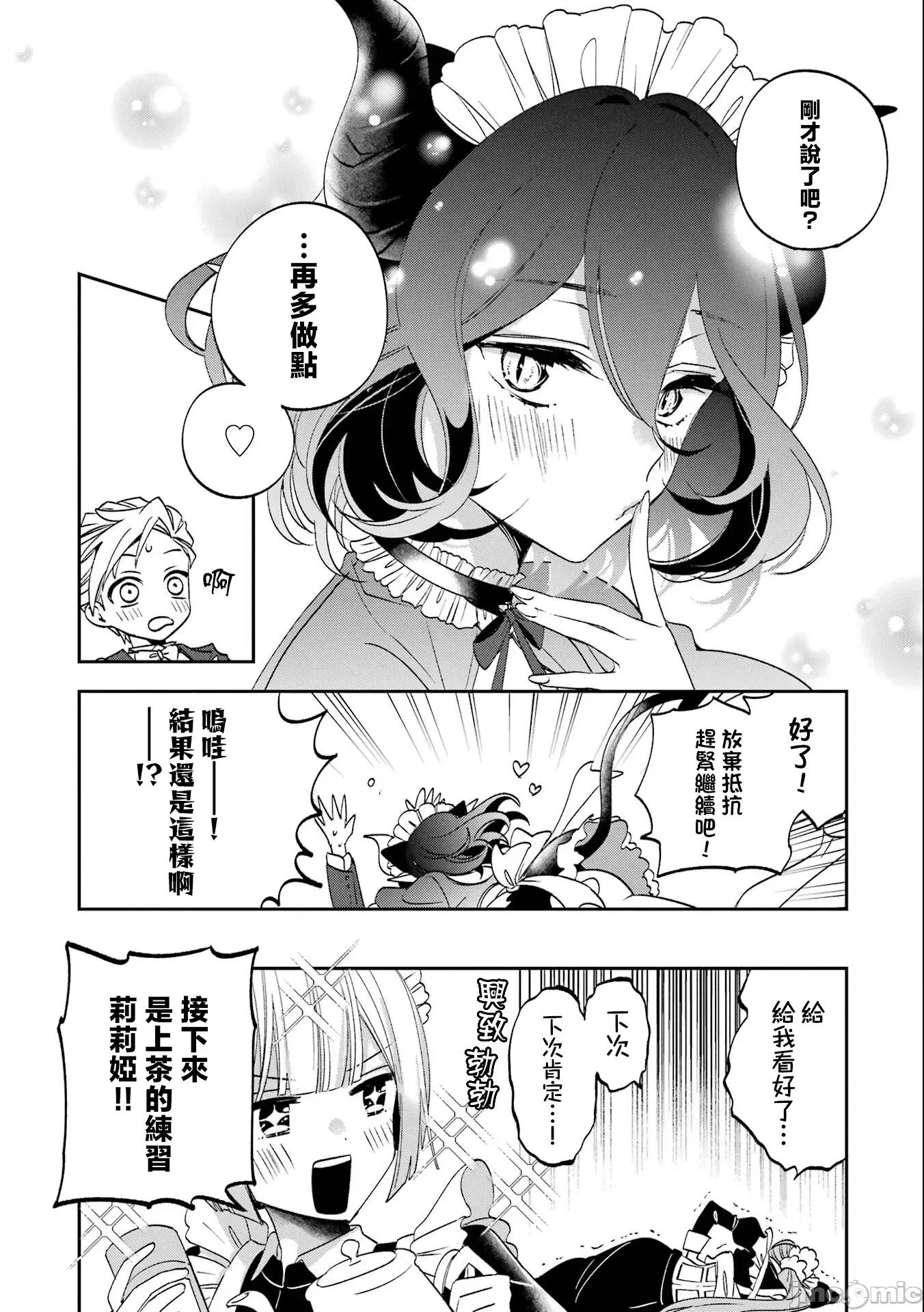 金装的维尔梅 金装的维尔梅 31 第28页