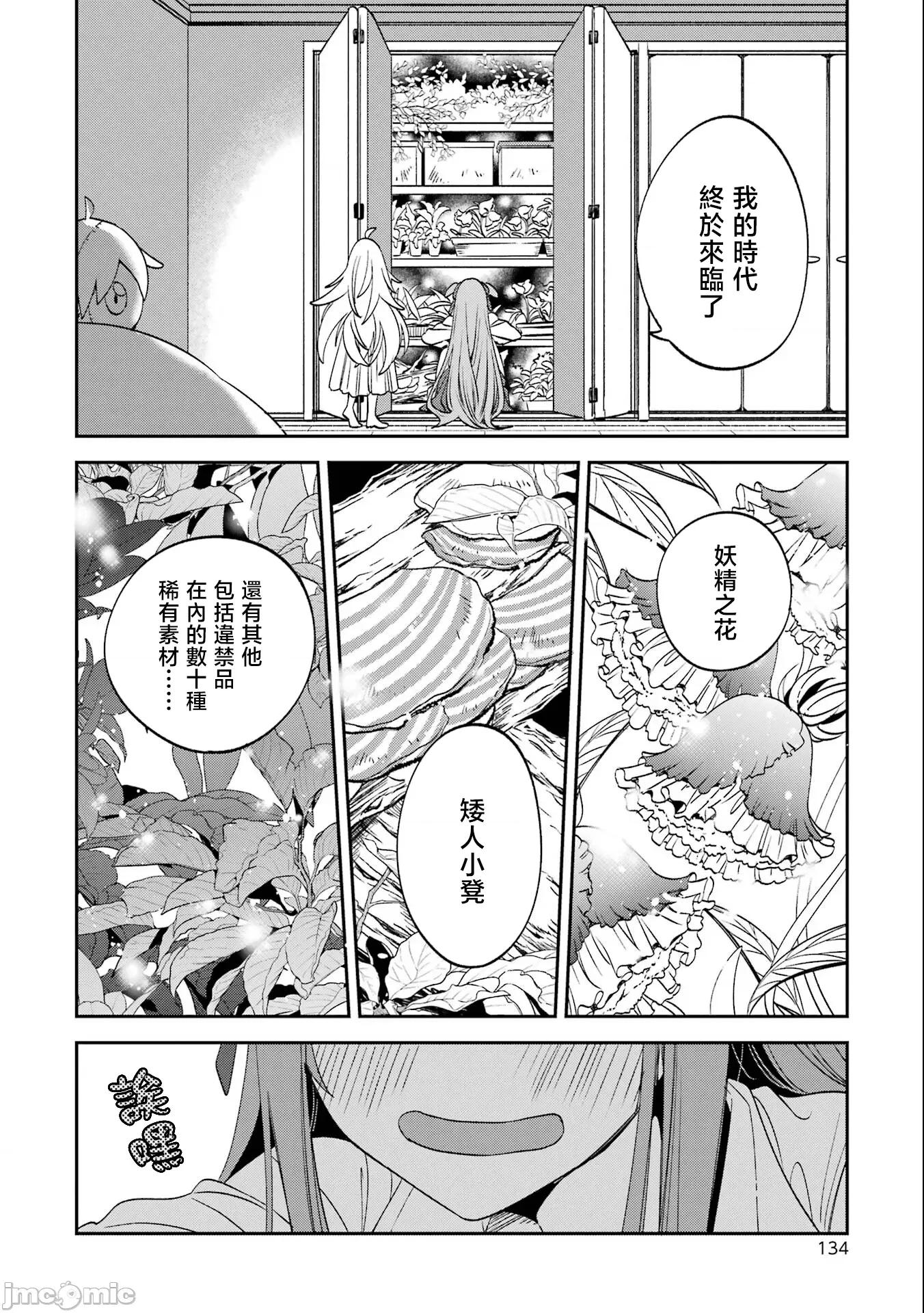 金装的维尔梅 金装的维尔梅 32 第2页