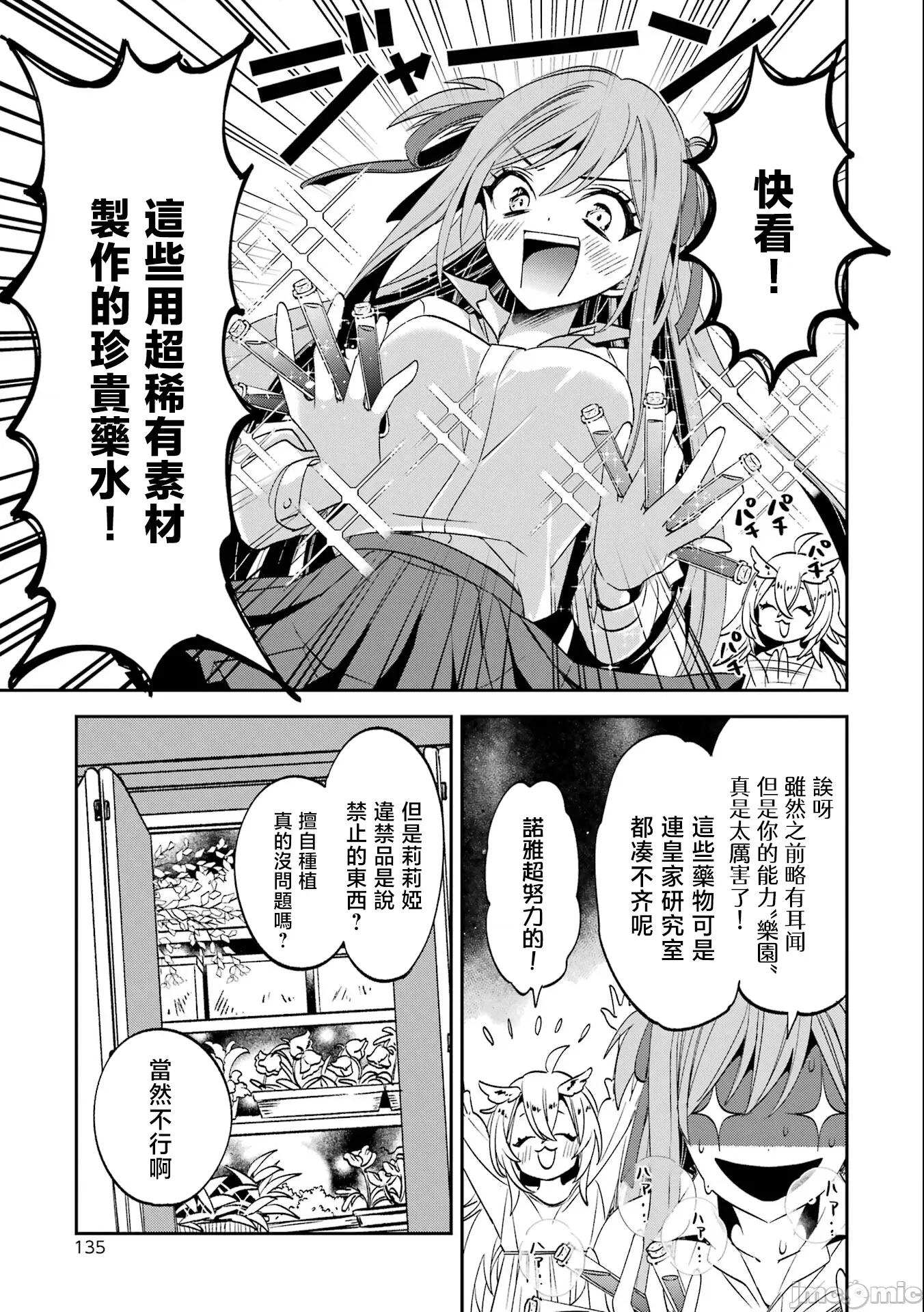 金装的维尔梅 金装的维尔梅 32 第3页