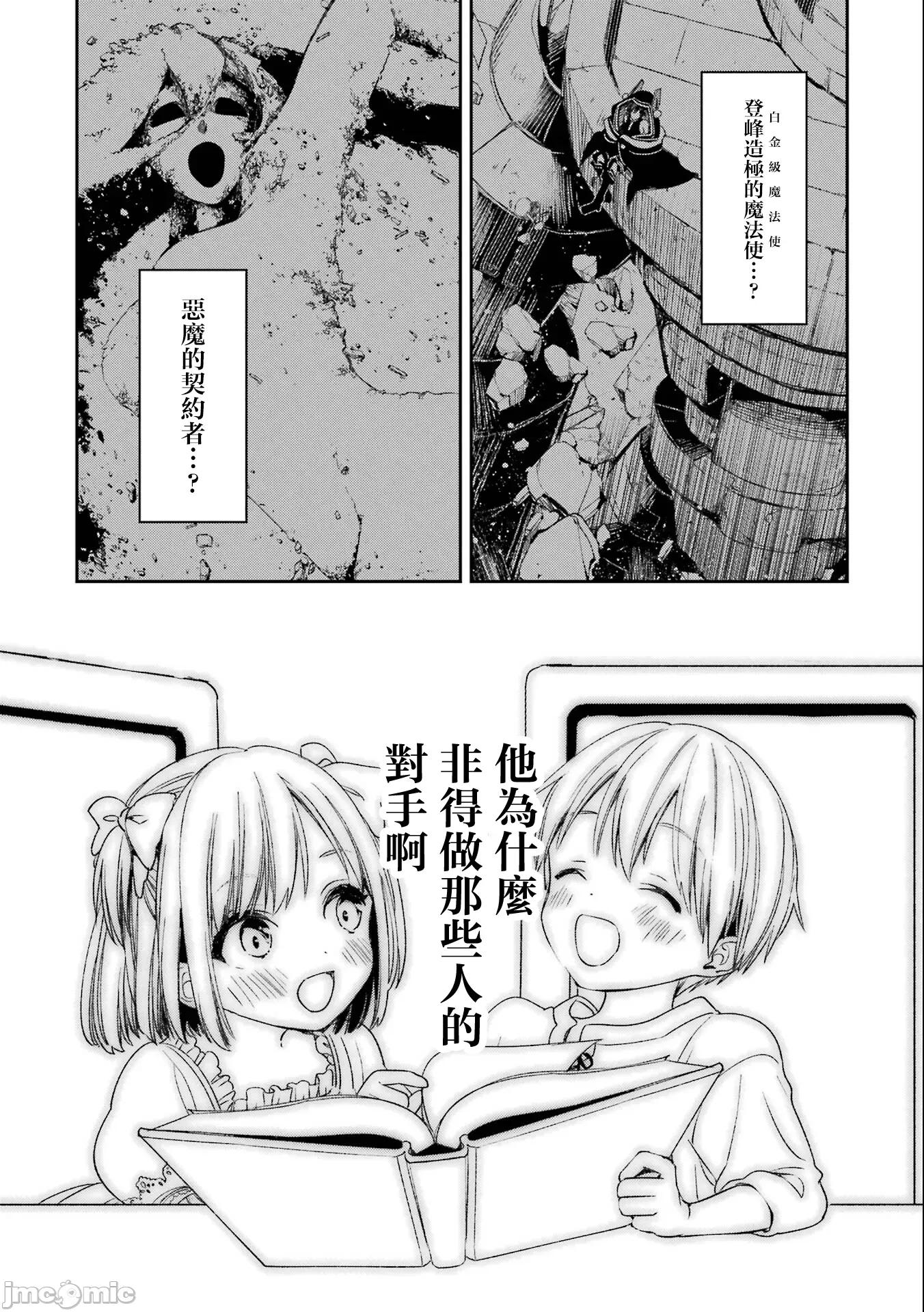 金装的维尔梅 金装的维尔梅 32 第8页