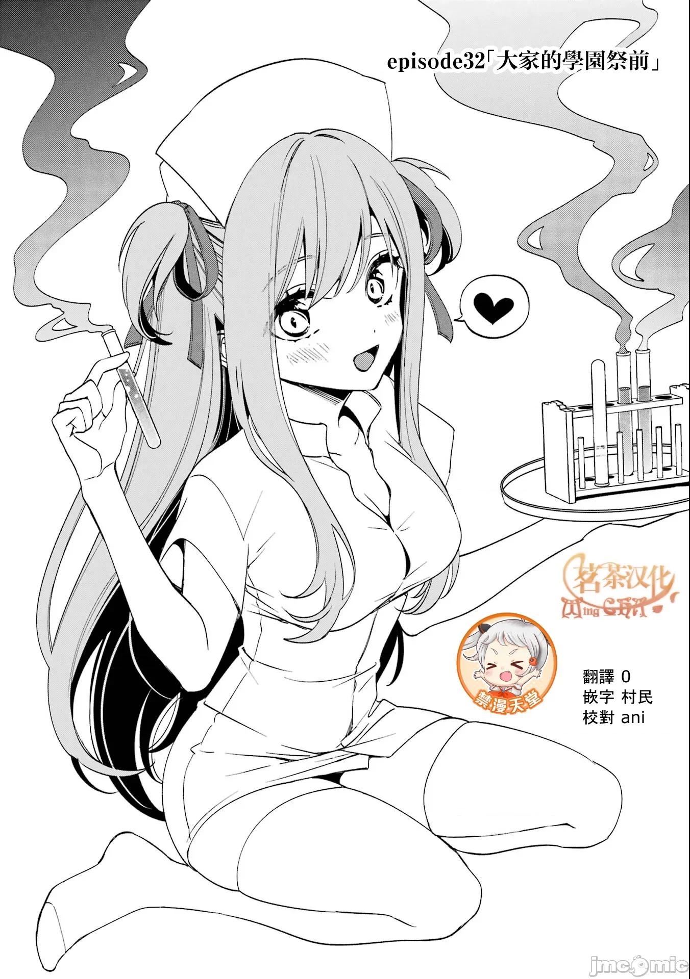 金装的维尔梅 金装的维尔梅 32 第10页