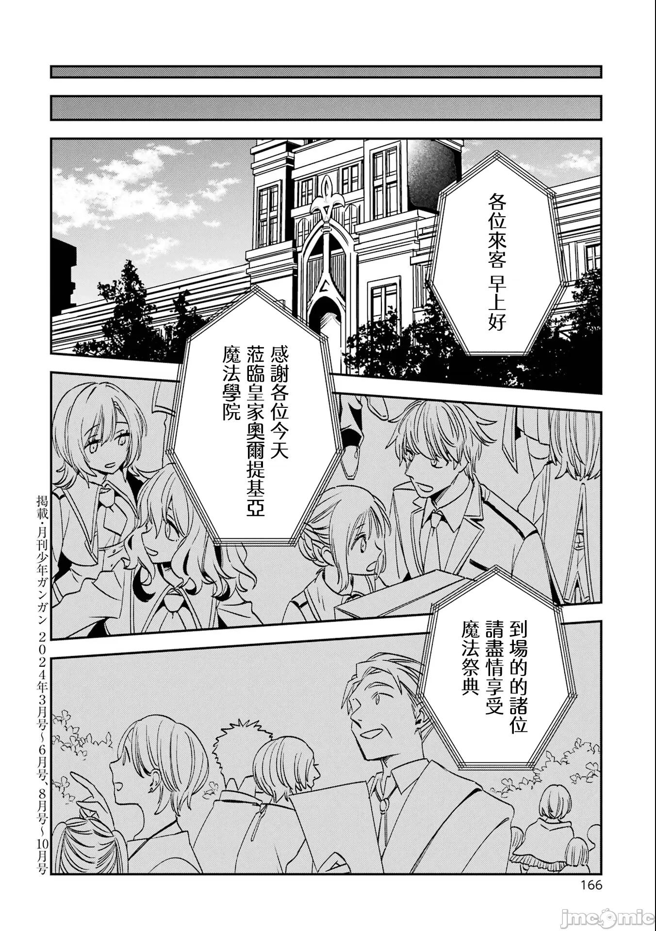 金装的维尔梅 金装的维尔梅 32 第34页