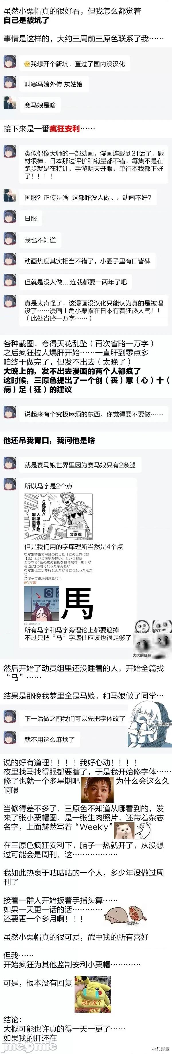 赛马娘：芦毛灰姑娘 赛马娘：芦毛灰姑娘 / [肆蛋开荒汉化组] [久住太阳 杉浦理史]ウマ娘 シンデレラグレイ 第104页