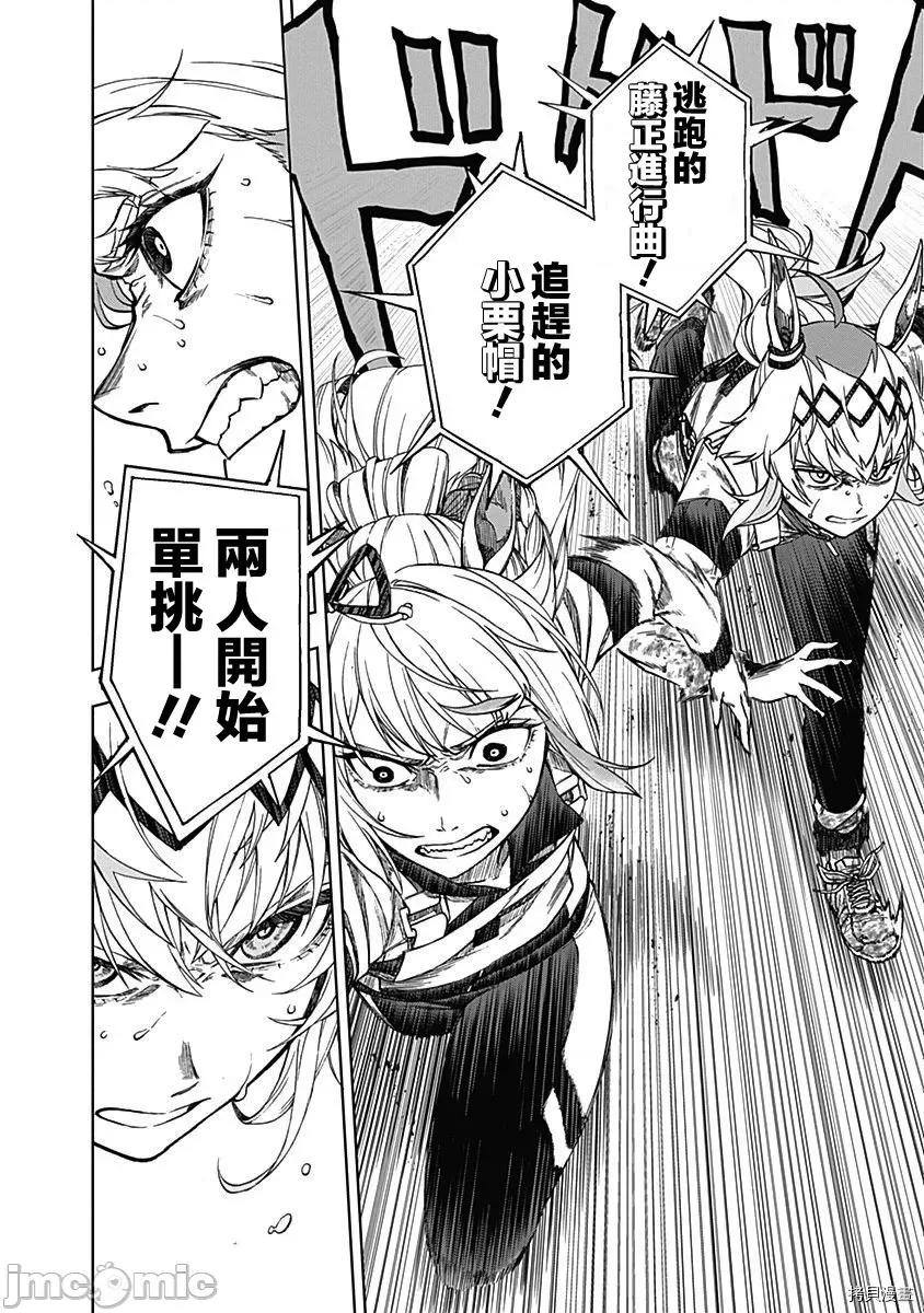 赛马娘：芦毛灰姑娘 赛马娘：芦毛灰姑娘 / [肆蛋开荒汉化组] [久住太阳 杉浦理史]ウマ娘 シンデレラグレイ 第121页