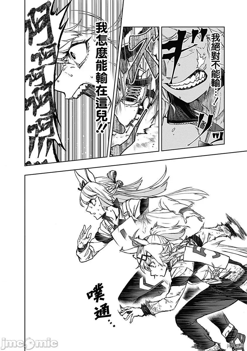 赛马娘：芦毛灰姑娘 赛马娘：芦毛灰姑娘 / [肆蛋开荒汉化组] [久住太阳 杉浦理史]ウマ娘 シンデレラグレイ 第130页
