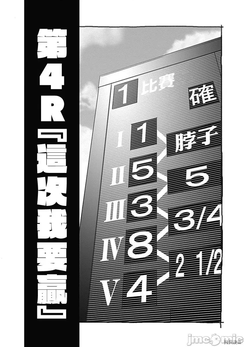 赛马娘：芦毛灰姑娘 赛马娘：芦毛灰姑娘 / [肆蛋开荒汉化组] [久住太阳 杉浦理史]ウマ娘 シンデレラグレイ 第132页