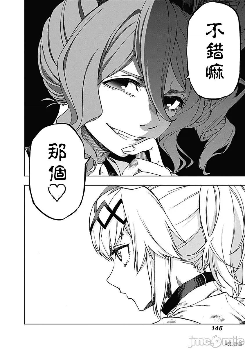 赛马娘：芦毛灰姑娘 赛马娘：芦毛灰姑娘 / [肆蛋开荒汉化组] [久住太阳 杉浦理史]ウマ娘 シンデレラグレイ 第148页