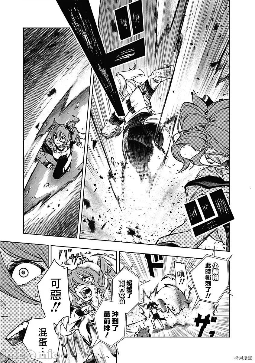 赛马娘：芦毛灰姑娘 赛马娘：芦毛灰姑娘 / [肆蛋开荒汉化组] [久住太阳 杉浦理史]ウマ娘 シンデレラグレイ 第160页