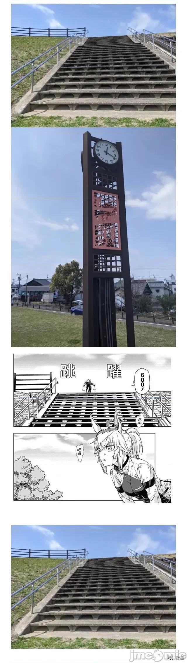 赛马娘：芦毛灰姑娘 赛马娘：芦毛灰姑娘 6-10 第80页