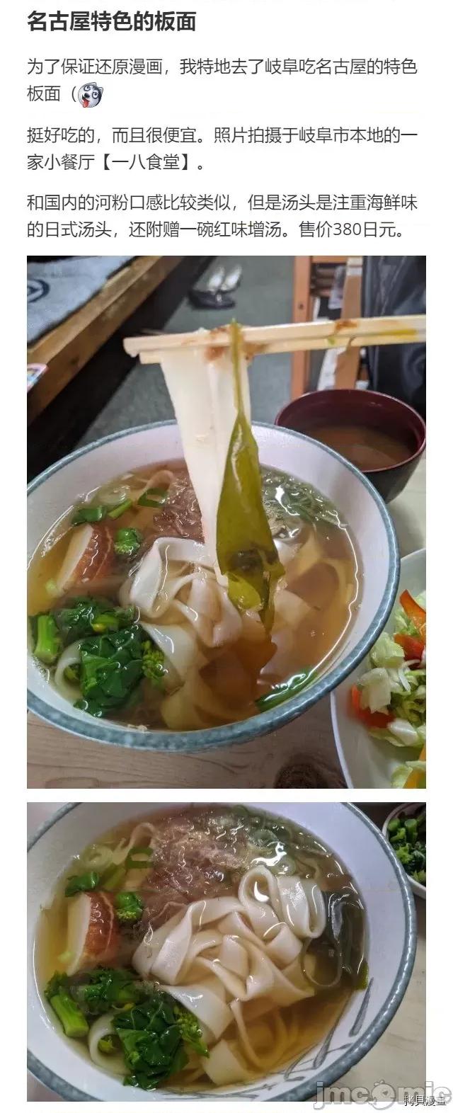 赛马娘：芦毛灰姑娘 赛马娘：芦毛灰姑娘 6-10 第82页