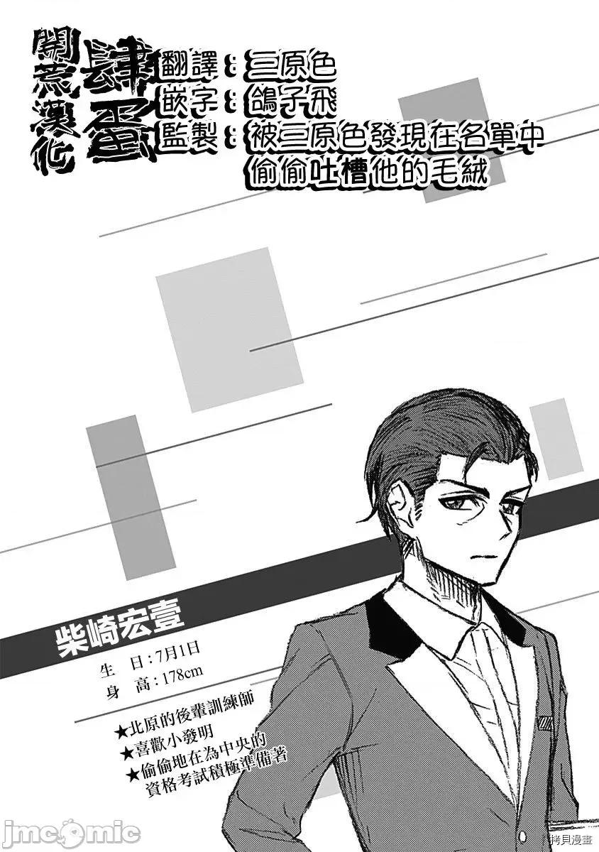 赛马娘：芦毛灰姑娘 赛马娘：芦毛灰姑娘 11 第22页