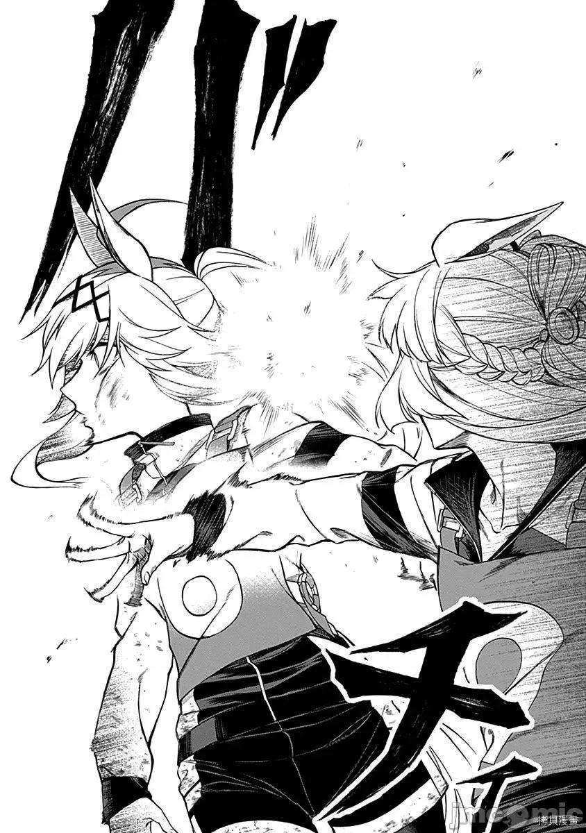 赛马娘：芦毛灰姑娘 赛马娘：芦毛灰姑娘 13 第11页