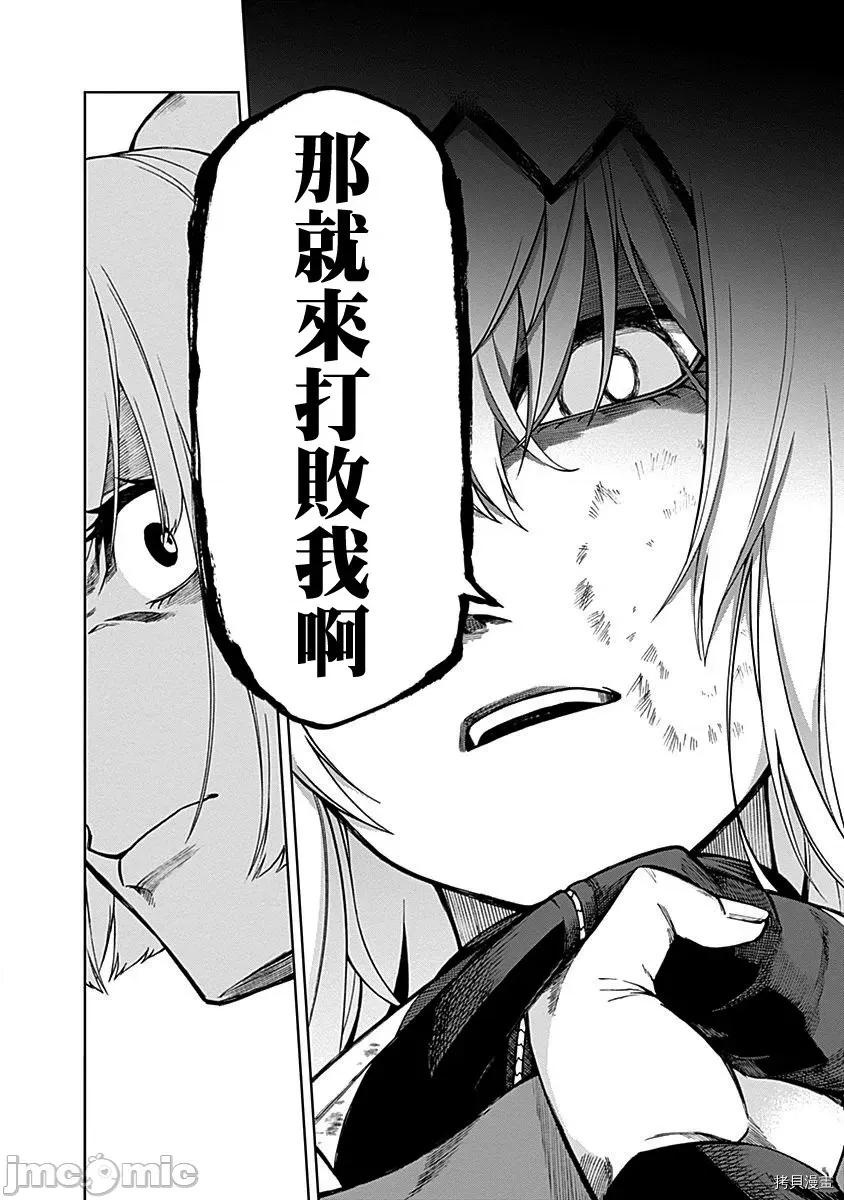 赛马娘：芦毛灰姑娘 赛马娘：芦毛灰姑娘 13 第15页