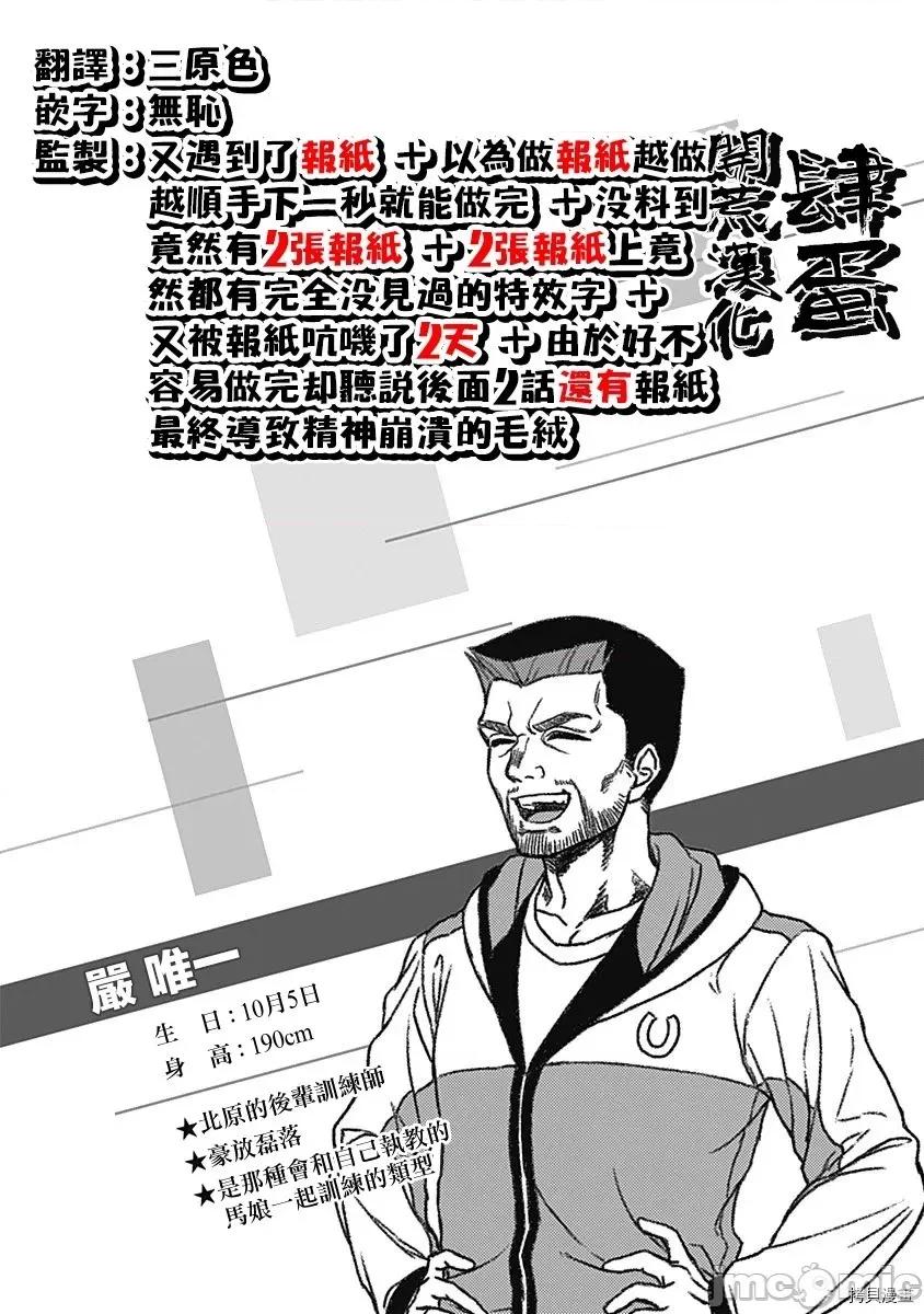 赛马娘：芦毛灰姑娘 赛马娘：芦毛灰姑娘 13 第19页