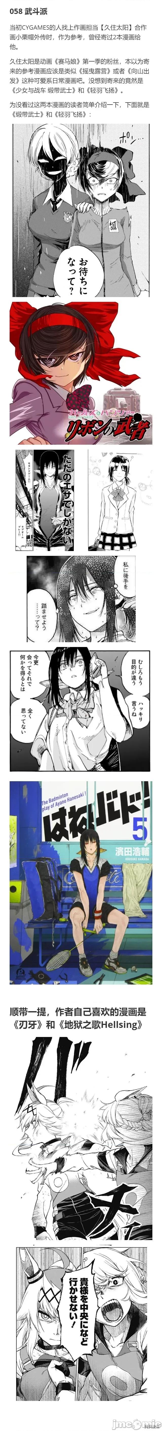 赛马娘：芦毛灰姑娘 赛马娘：芦毛灰姑娘 13 第22页