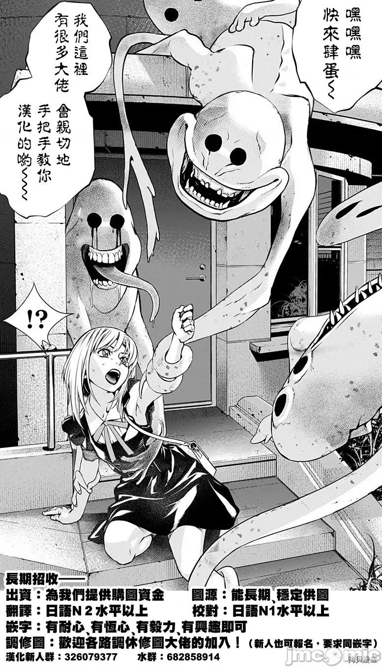 赛马娘：芦毛灰姑娘 赛马娘：芦毛灰姑娘 13 第24页