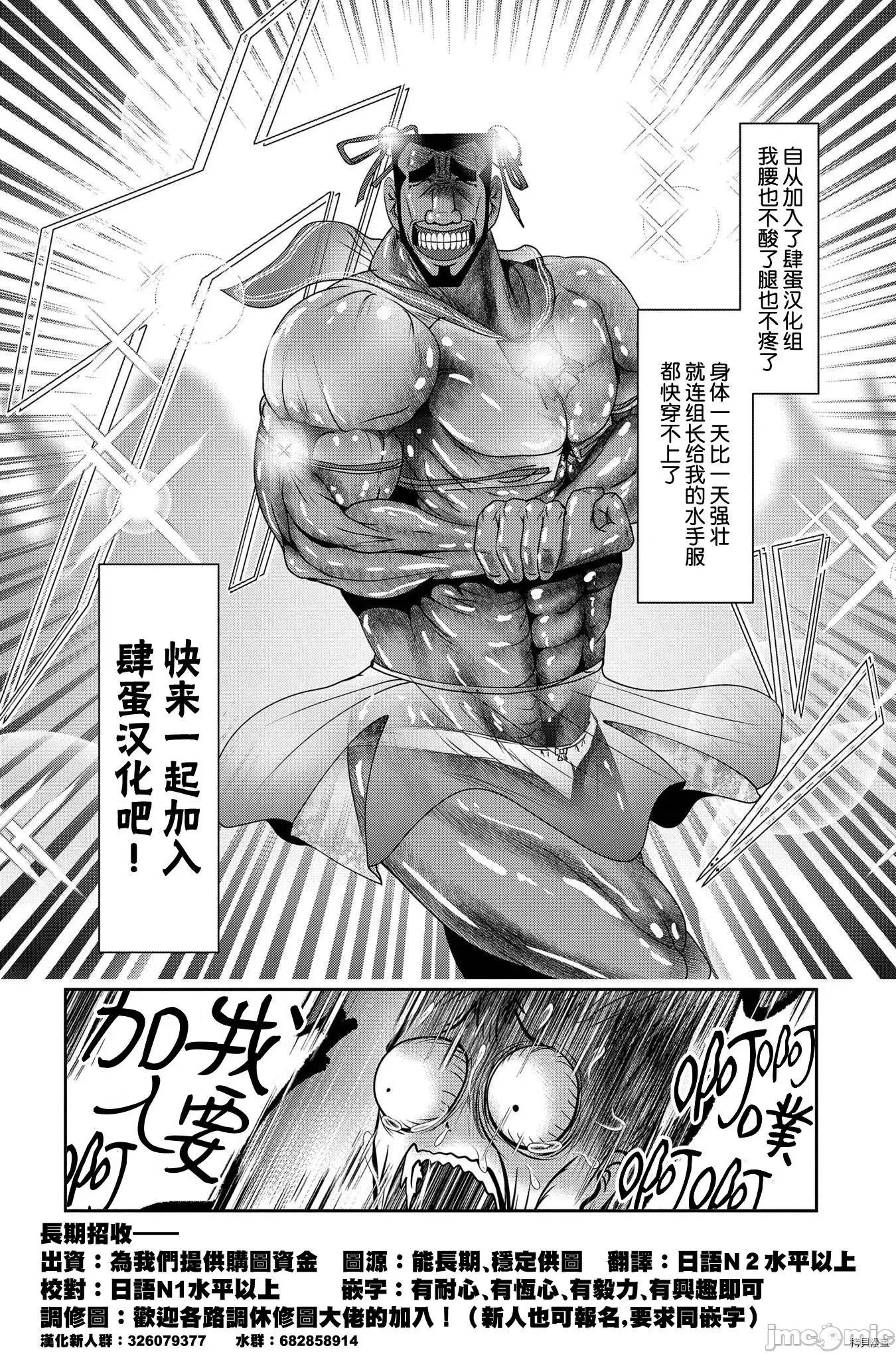 赛马娘：芦毛灰姑娘 赛马娘：芦毛灰姑娘 14 第19页