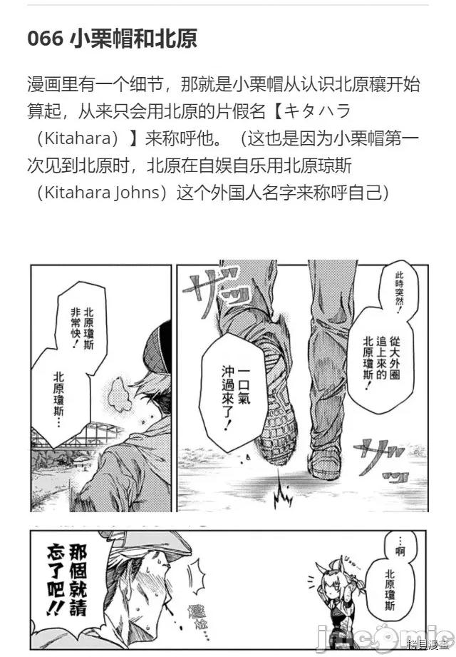 赛马娘：芦毛灰姑娘 赛马娘：芦毛灰姑娘 16 第32页