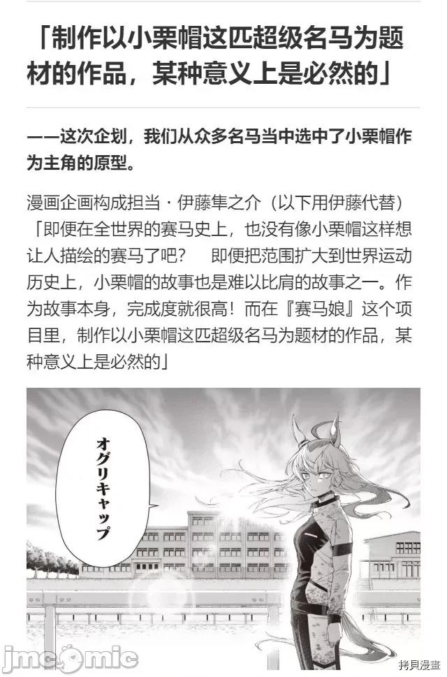 赛马娘：芦毛灰姑娘 赛马娘：芦毛灰姑娘 16 第40页