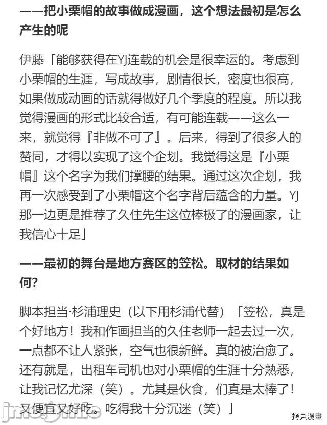 赛马娘：芦毛灰姑娘 赛马娘：芦毛灰姑娘 16 第41页