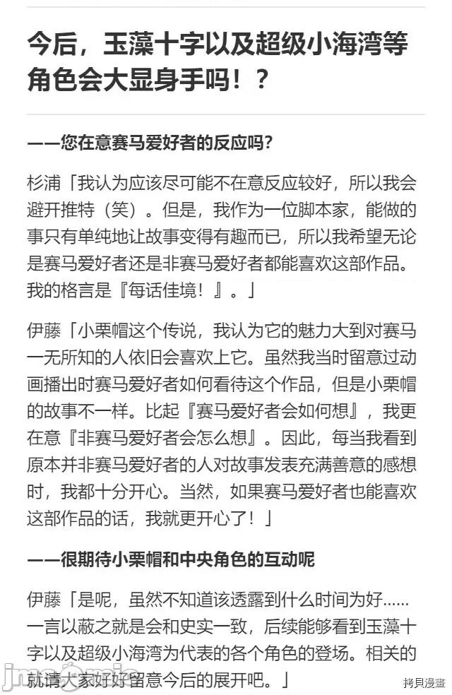 赛马娘：芦毛灰姑娘 赛马娘：芦毛灰姑娘 16 第46页