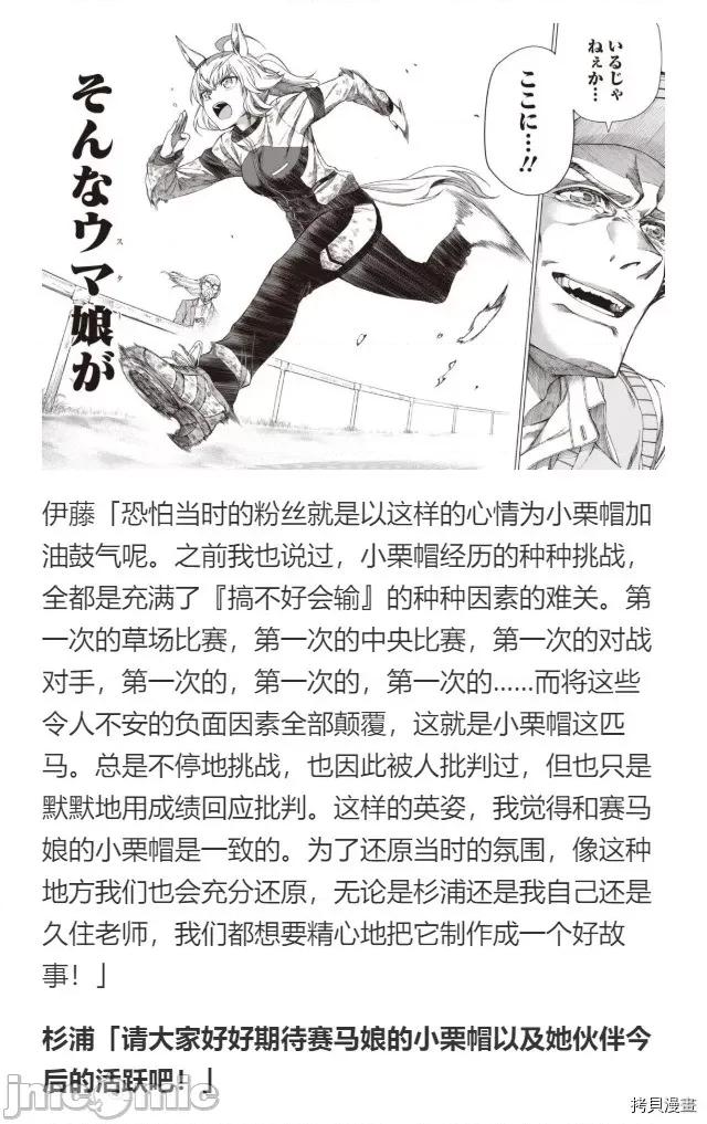 赛马娘：芦毛灰姑娘 赛马娘：芦毛灰姑娘 16 第54页