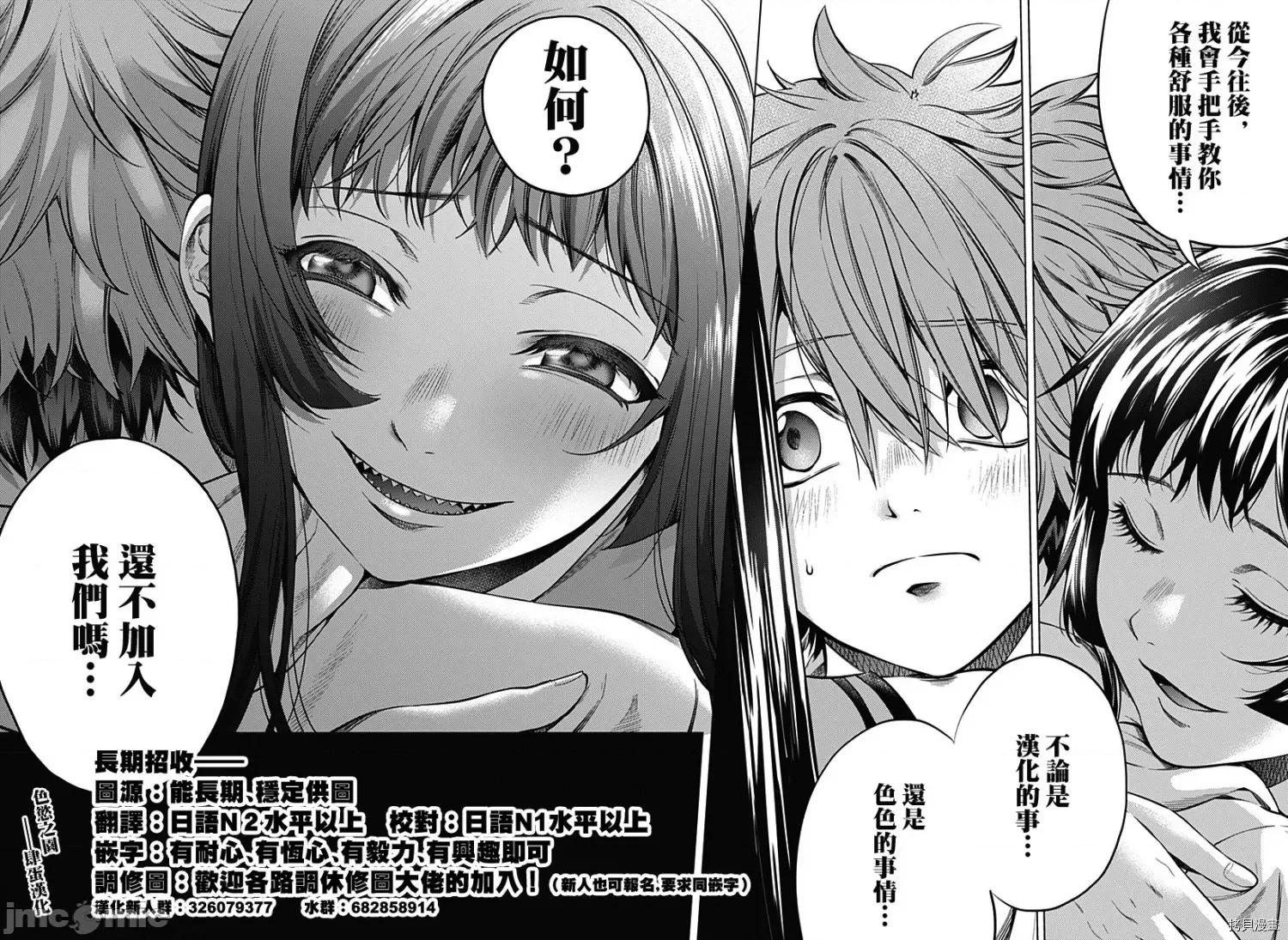 赛马娘：芦毛灰姑娘 赛马娘：芦毛灰姑娘 - 第17话 - 拷贝漫画 拷贝漫画 第22页