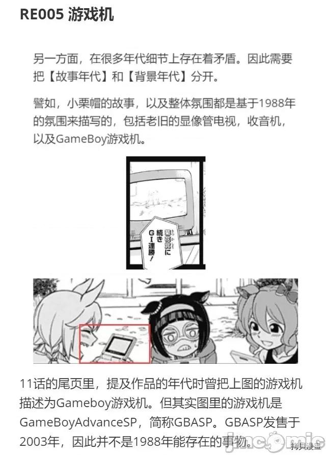赛马娘：芦毛灰姑娘 赛马娘：芦毛灰姑娘 - 第17话 - 拷贝漫画 拷贝漫画 第26页