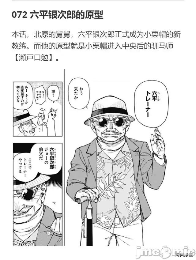 赛马娘：芦毛灰姑娘 赛马娘：芦毛灰姑娘 - 第17话 - 拷贝漫画 拷贝漫画 第31页