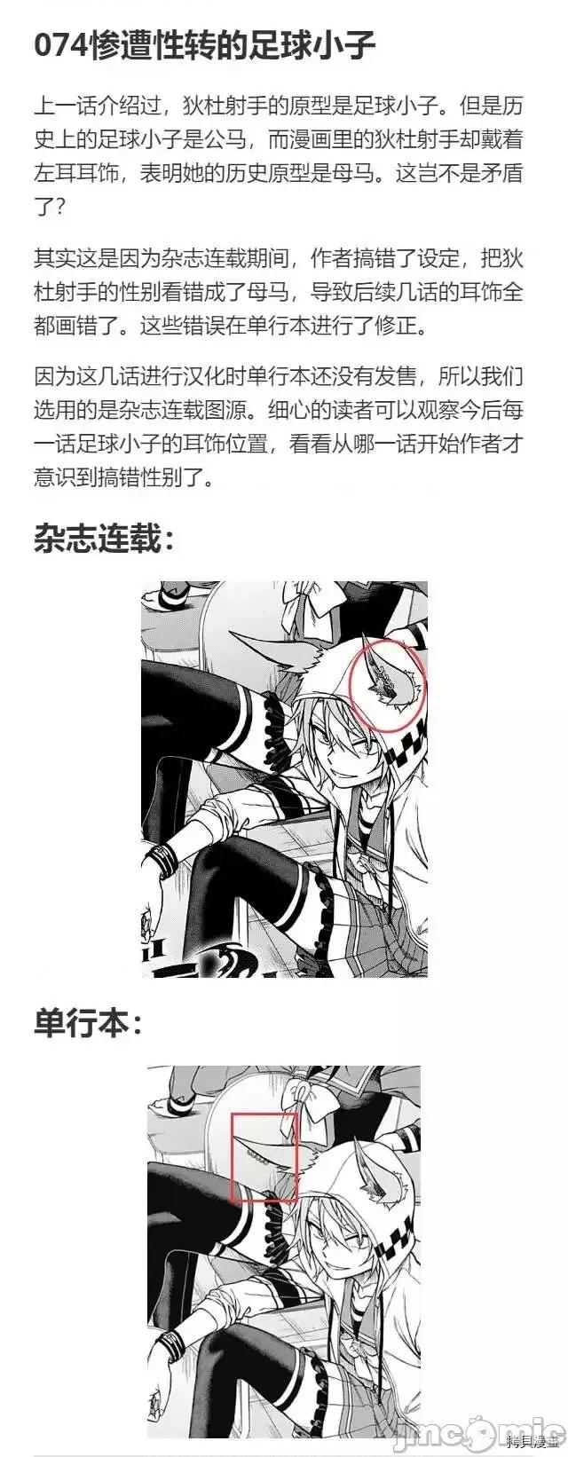 赛马娘：芦毛灰姑娘 赛马娘：芦毛灰姑娘 - 第18话 - 拷贝漫画 拷贝漫画 第21页