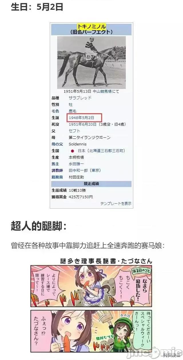 赛马娘：芦毛灰姑娘 赛马娘：芦毛灰姑娘 - 第18话 - 拷贝漫画 拷贝漫画 第23页