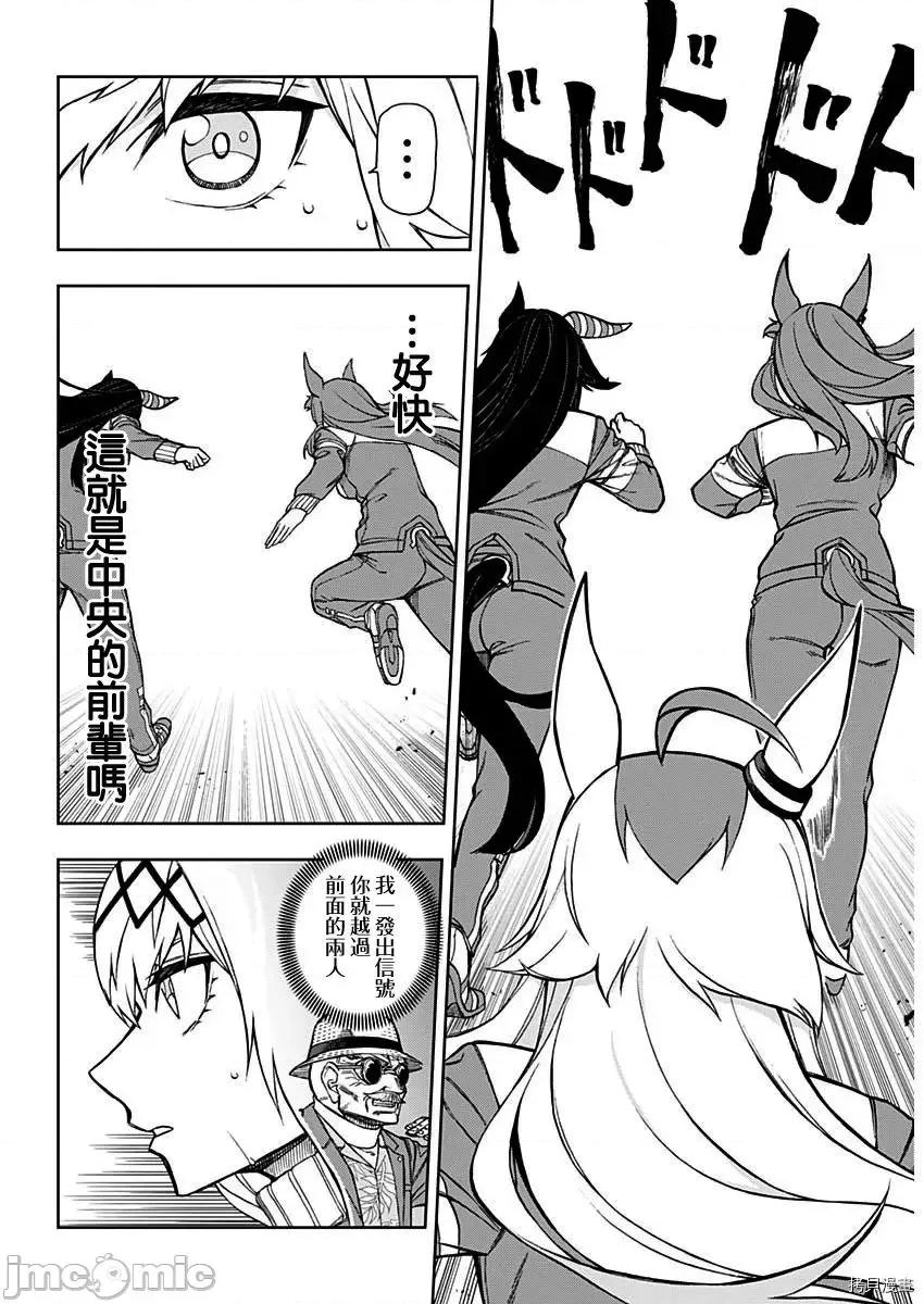 赛马娘：芦毛灰姑娘 赛马娘：芦毛灰姑娘 - 第19话 - 拷贝漫画 拷贝漫画 第13页