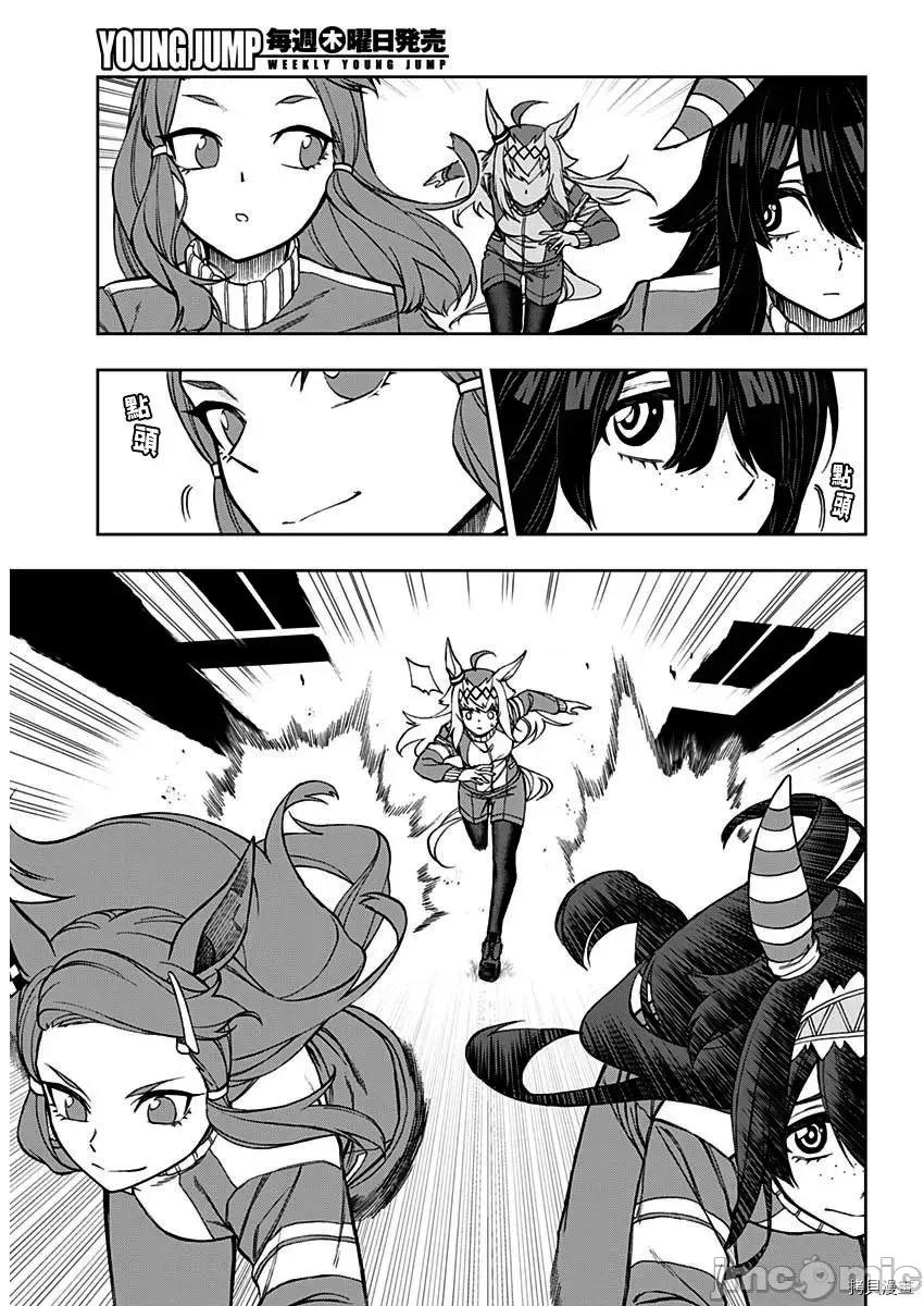赛马娘：芦毛灰姑娘 赛马娘：芦毛灰姑娘 - 第19话 - 拷贝漫画 拷贝漫画 第14页