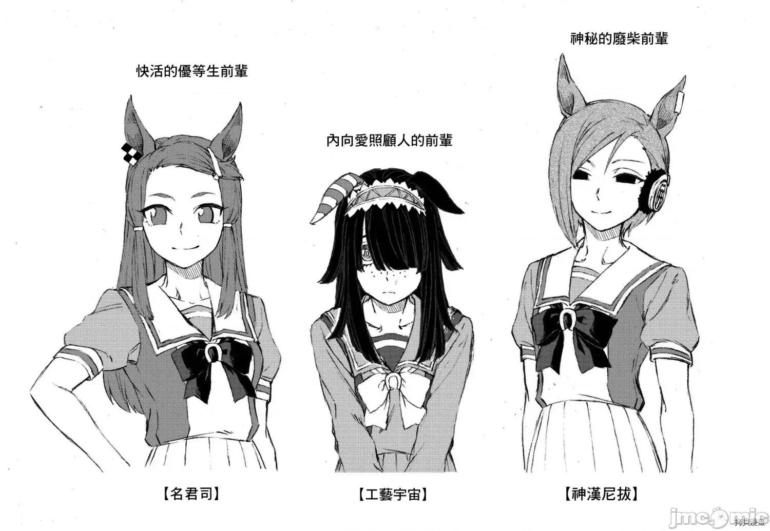 赛马娘：芦毛灰姑娘 赛马娘：芦毛灰姑娘 - 第19话 - 拷贝漫画 拷贝漫画 第21页