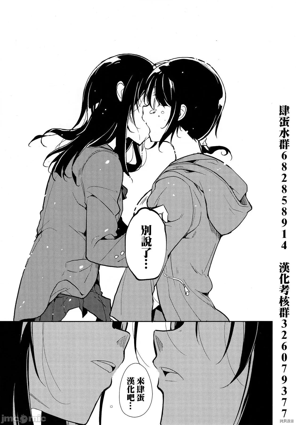 赛马娘：芦毛灰姑娘 赛马娘：芦毛灰姑娘 - 第22话 - 拷贝漫画 拷贝漫画 第23页