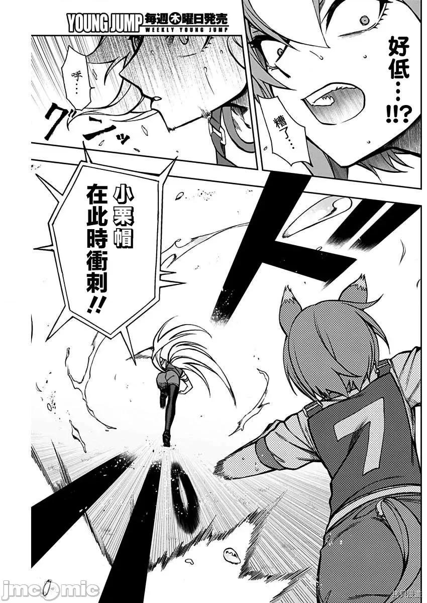赛马娘：芦毛灰姑娘 赛马娘：芦毛灰姑娘 - 第23话 - 拷贝漫画 拷贝漫画.zip 第13页