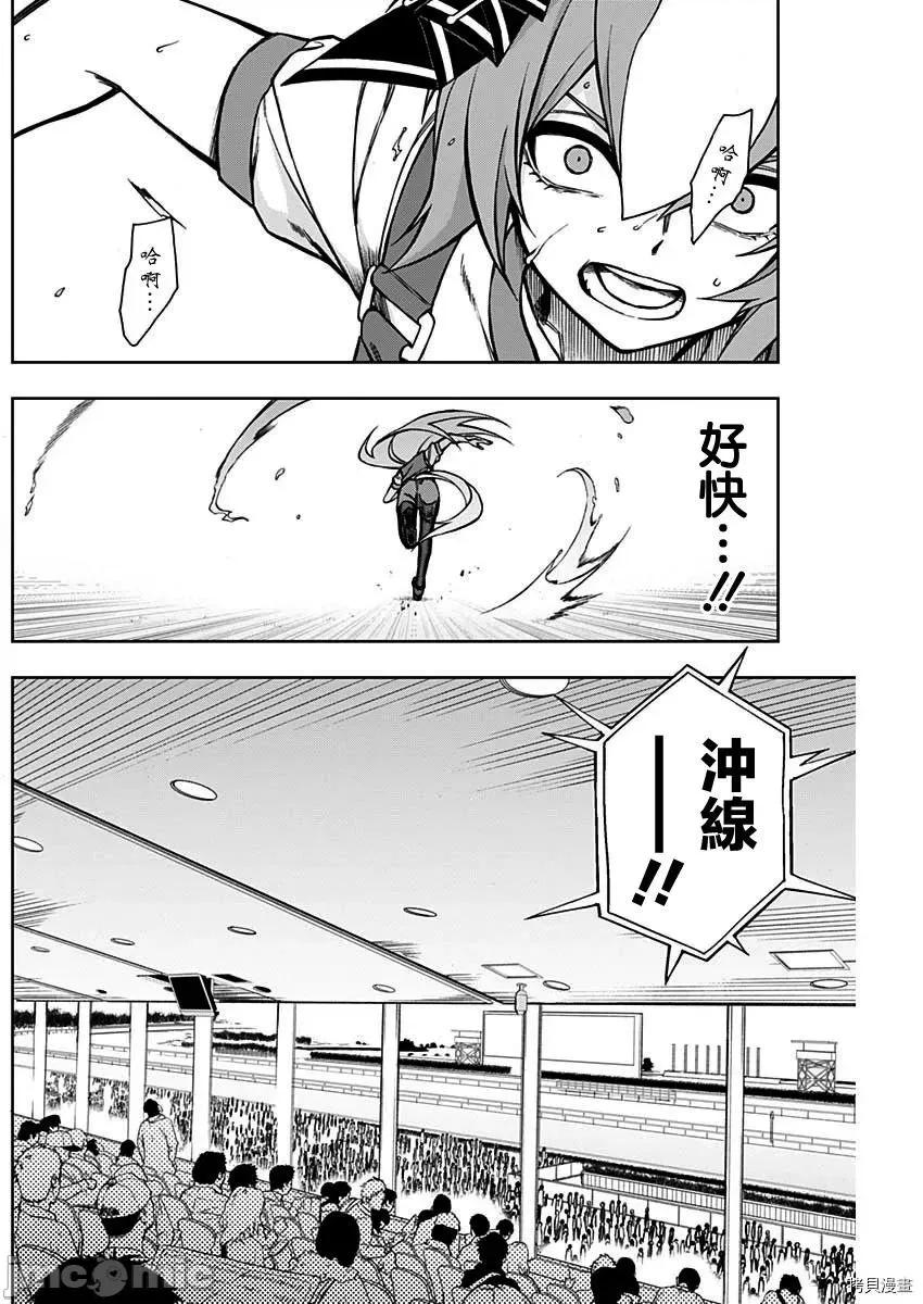 赛马娘：芦毛灰姑娘 赛马娘：芦毛灰姑娘 - 第23话 - 拷贝漫画 拷贝漫画.zip 第16页