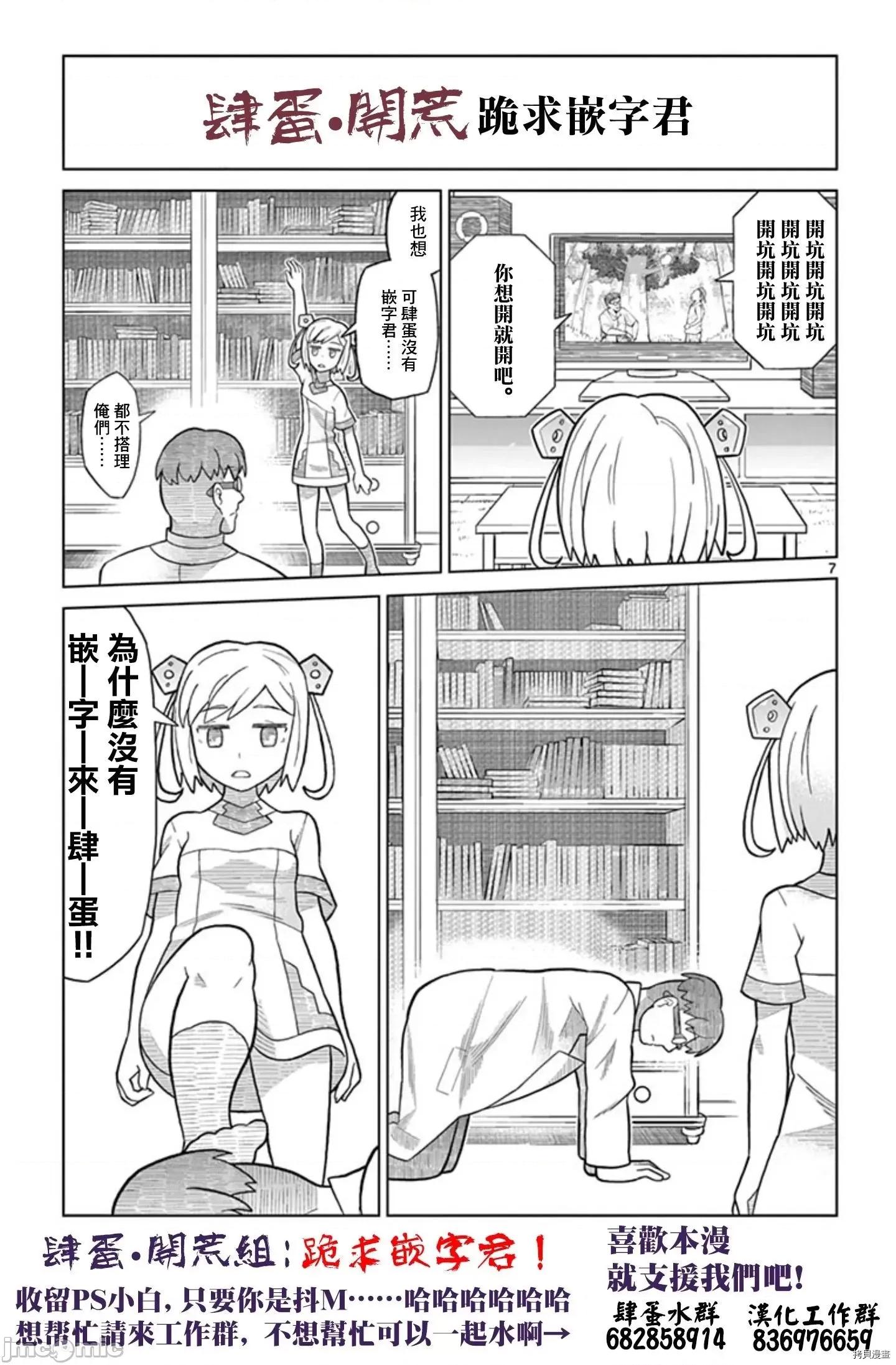 赛马娘：芦毛灰姑娘 赛马娘：芦毛灰姑娘 - 第23话 - 拷贝漫画 拷贝漫画.zip 第20页