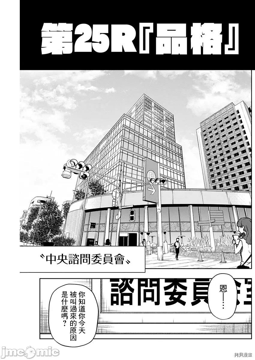 赛马娘：芦毛灰姑娘 赛马娘：芦毛灰姑娘25 第9页