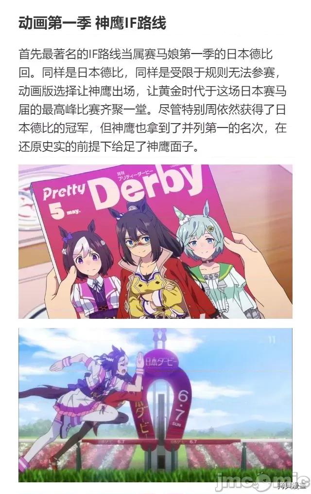 赛马娘：芦毛灰姑娘 赛马娘：芦毛灰姑娘 26 第21页