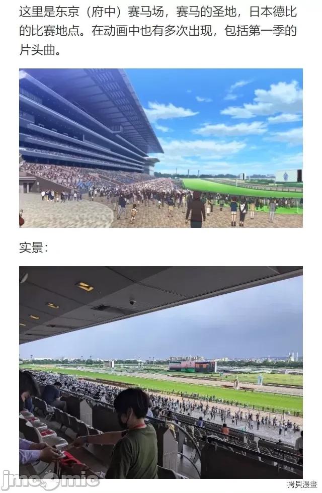 赛马娘：芦毛灰姑娘 赛马娘：芦毛灰姑娘 28 第21页