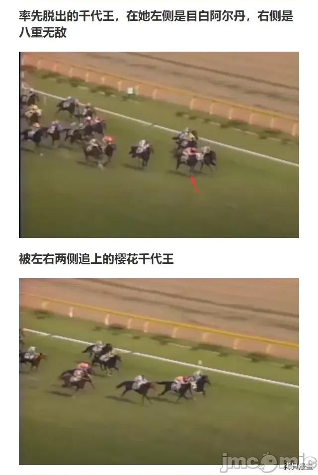 赛马娘：芦毛灰姑娘 赛马娘：芦毛灰姑娘 28 第23页
