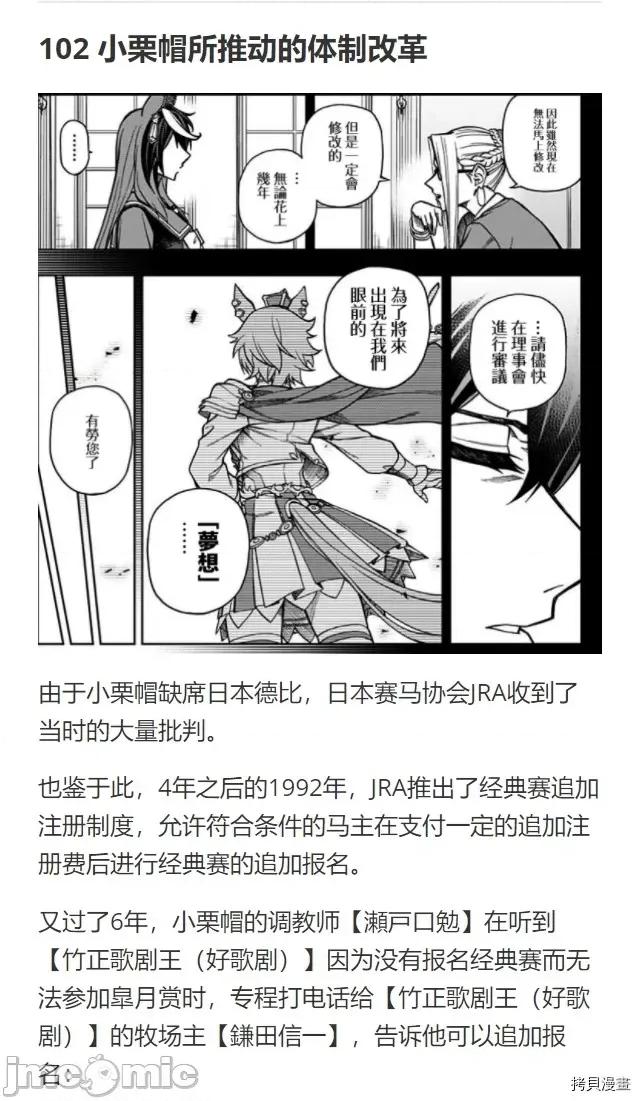 赛马娘：芦毛灰姑娘 赛马娘：芦毛灰姑娘 28 第31页