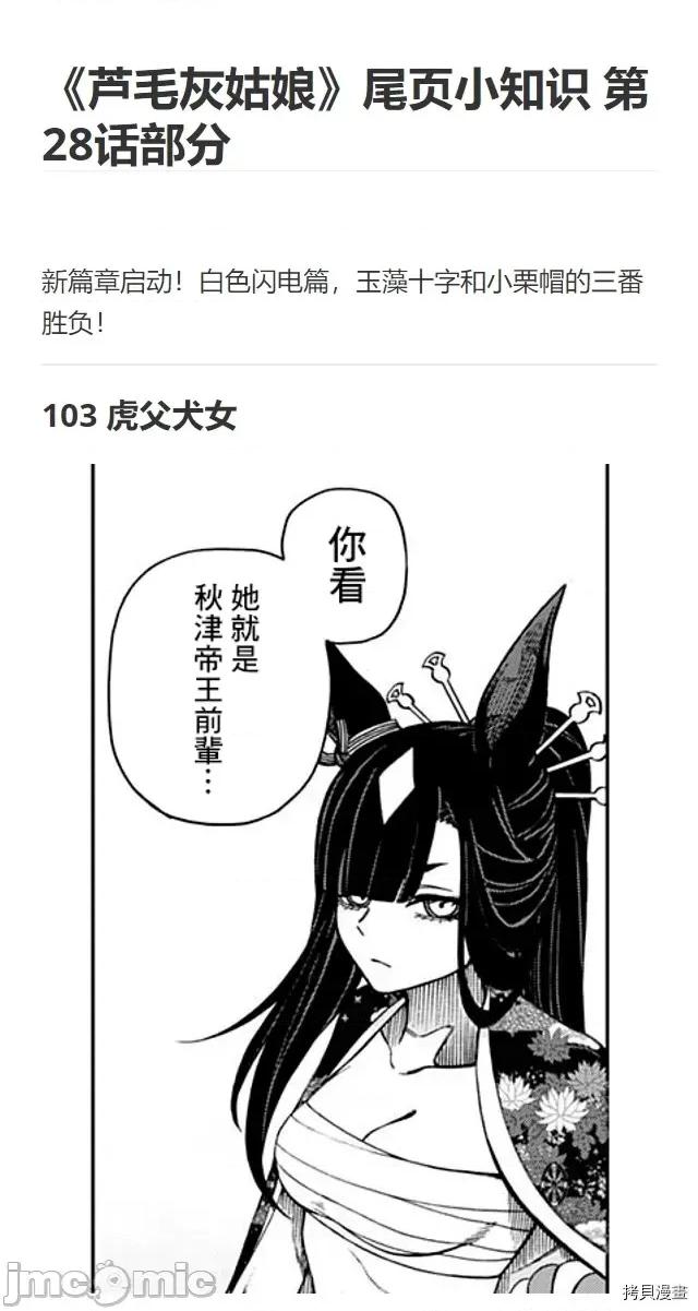 赛马娘：芦毛灰姑娘 赛马娘：芦毛灰姑娘 29 第22页