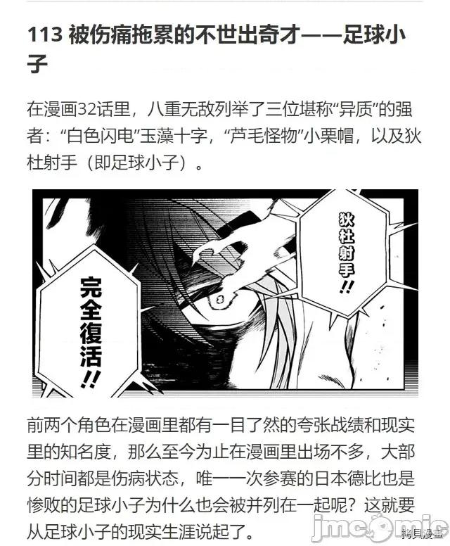赛马娘：芦毛灰姑娘 赛马娘：芦毛灰姑娘第32话.zip 第22页