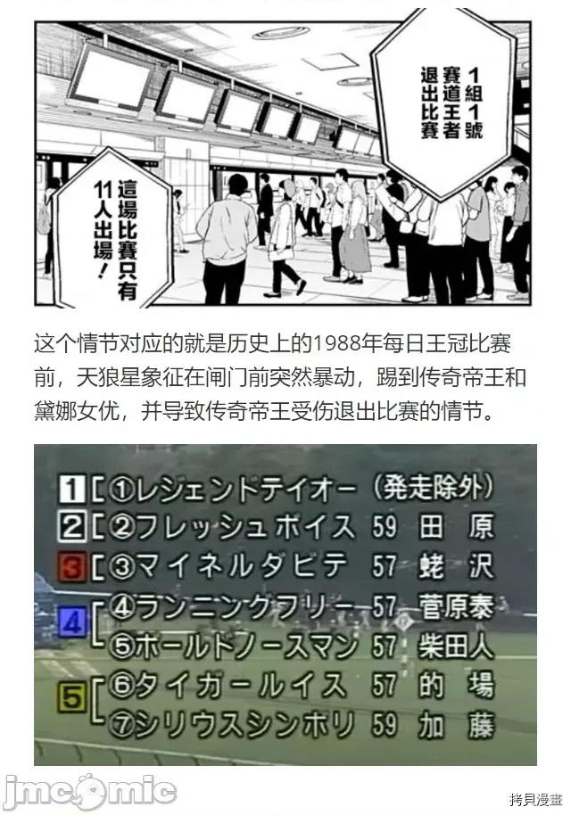 赛马娘：芦毛灰姑娘 赛马娘：芦毛灰姑娘第32话.zip 第32页