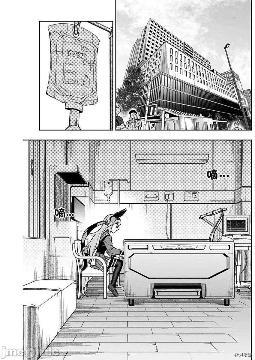 赛马娘：芦毛灰姑娘 赛马娘：芦毛灰姑娘第35话.zip 第2页