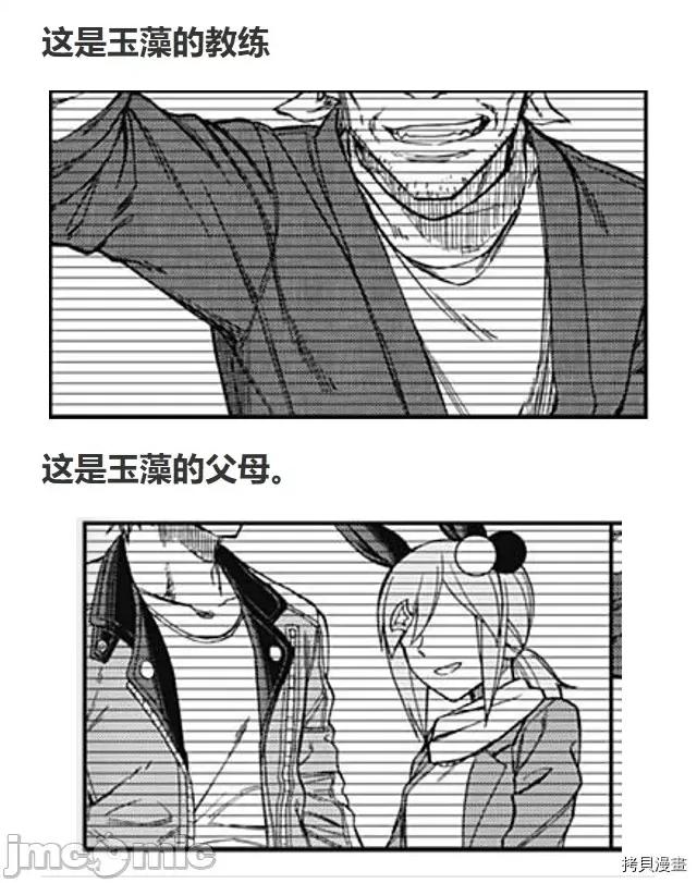 赛马娘：芦毛灰姑娘 赛马娘：芦毛灰姑娘第35话.zip 第23页